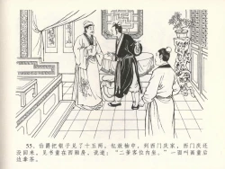 Page 59 of 金瓶梅全传 十六 韩道国纵妇