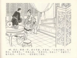 Page 69 of 金瓶梅全传 十六 韩道国纵妇