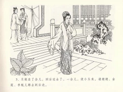 Page 7 of 金瓶梅全传 十六 韩道国纵妇