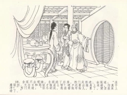 Page 22 of 金瓶梅全传 十七 屈打平安儿