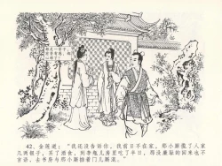 Page 46 of 金瓶梅全传 十七 屈打平安儿