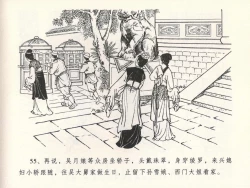 Page 59 of 金瓶梅全传 十七 屈打平安儿