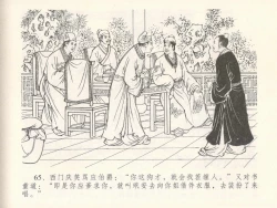 Page 69 of 金瓶梅全传 十七 屈打平安儿