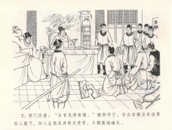 Page 6 of 金瓶梅全传 十七 屈打平安儿