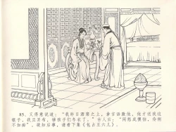 Page 89 of 金瓶梅全传 十七 屈打平安儿