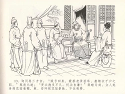 Page 17 of 金瓶梅全传 十八 包占王六儿