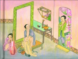 Page 2 of 金瓶梅全传 十八 包占王六儿