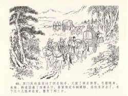 Page 44 of 金瓶梅全传 十八 包占王六儿