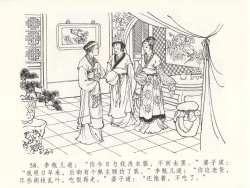 Page 62 of 金瓶梅全传 十八 包占王六儿