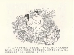 Page 78 of 金瓶梅全传 十八 包占王六儿