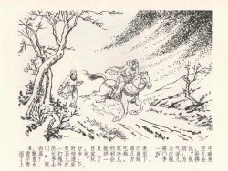 Page 12 of 金瓶梅全传 十九 官哥穿道袍