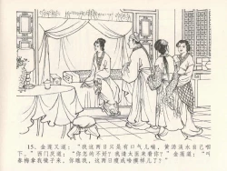 Page 19 of 金瓶梅全传 十九 官哥穿道袍