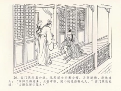 Page 30 of 金瓶梅全传 十九 官哥穿道袍