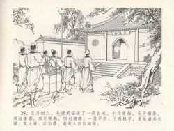 Page 33 of 金瓶梅全传 十九 官哥穿道袍