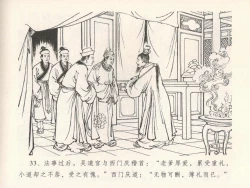 Page 37 of 金瓶梅全传 十九 官哥穿道袍