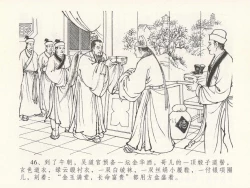 Page 50 of 金瓶梅全传 十九 官哥穿道袍