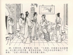 Page 53 of 金瓶梅全传 十九 官哥穿道袍