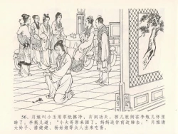 Page 60 of 金瓶梅全传 十九 官哥穿道袍