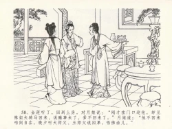 Page 62 of 金瓶梅全传 十九 官哥穿道袍