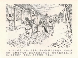 Page 8 of 金瓶梅全传 十九 官哥穿道袍