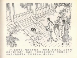 Page 41 of 金瓶梅全传 二十 豪门放烟火