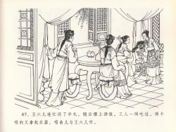 Page 71 of 金瓶梅全传 二十 豪门放烟火