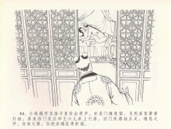 Page 88 of 金瓶梅全传 二十 豪门放烟火
