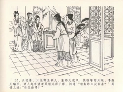 Page 39 of 金瓶梅全传 二十一 醉拶夏花儿