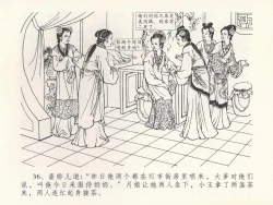 Page 40 of 金瓶梅全传 二十一 醉拶夏花儿