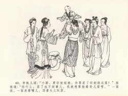 Page 44 of 金瓶梅全传 二十一 醉拶夏花儿