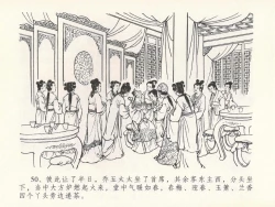 Page 54 of 金瓶梅全传 二十一 醉拶夏花儿