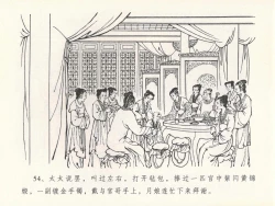 Page 58 of 金瓶梅全传 二十一 醉拶夏花儿