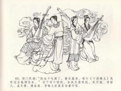 Page 67 of 金瓶梅全传 二十一 醉拶夏花儿