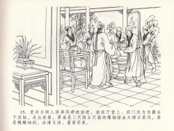 Page 19 of 金瓶梅全传 二十二 含怒骂玳安