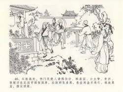 Page 50 of 金瓶梅全传 二十二 含怒骂玳安