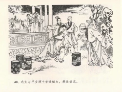 Page 52 of 金瓶梅全传 二十二 含怒骂玳安