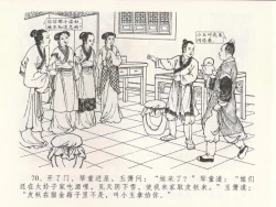 Page 74 of 金瓶梅全传 二十二 含怒骂玳安