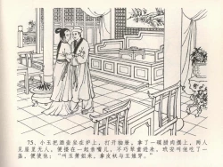 Page 79 of 金瓶梅全传 二十二 含怒骂玳安