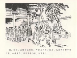 Page 84 of 金瓶梅全传 二十二 含怒骂玳安