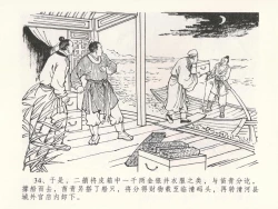 Page 38 of 金瓶梅全传 二十三 贪财害主人