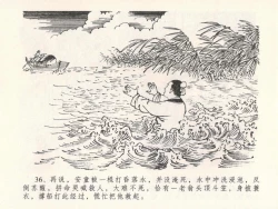 Page 40 of 金瓶梅全传 二十三 贪财害主人