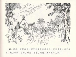 Page 51 of 金瓶梅全传 二十三 贪财害主人