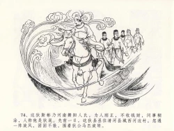 Page 78 of 金瓶梅全传 二十三 贪财害主人