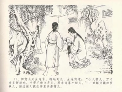 Page 17 of 金瓶梅全传 二十四 色诱蔡御史