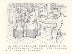 Page 50 of 金瓶梅全传 二十四 色诱蔡御史