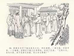 Page 54 of 金瓶梅全传 二十四 色诱蔡御史