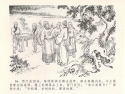 Page 60 of 金瓶梅全传 二十四 色诱蔡御史