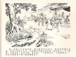 Page 89 of 金瓶梅全传 二十四 色诱蔡御史