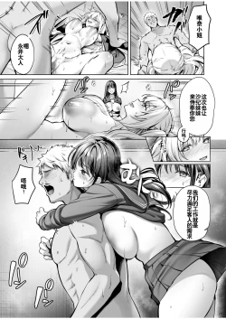 Page 21 of Subsc Girl| 特殊情况的美少女租赁服务 ~ 第三集