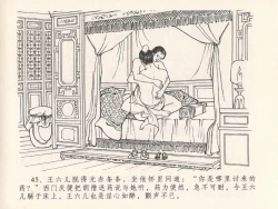 Page 49 of 金瓶梅全传 二十五 嬉游蝴蝶巷